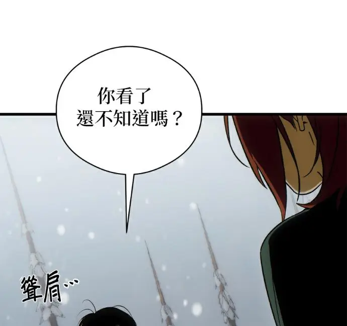 漫画《恶魔的愿望》第94话第146张图