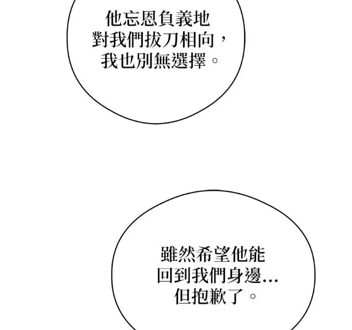 漫画《恶魔的愿望》第94话第148张图