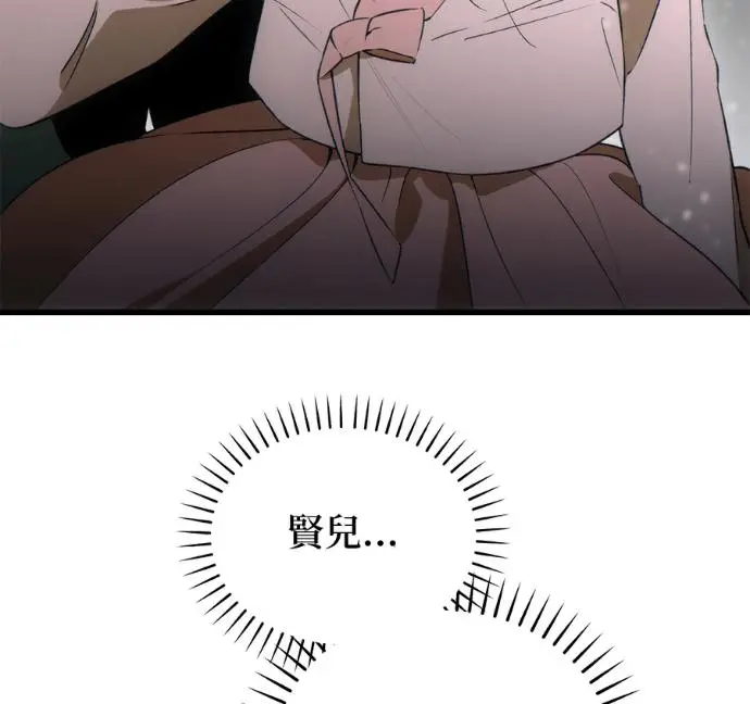 漫画《恶魔的愿望》第94话第151张图