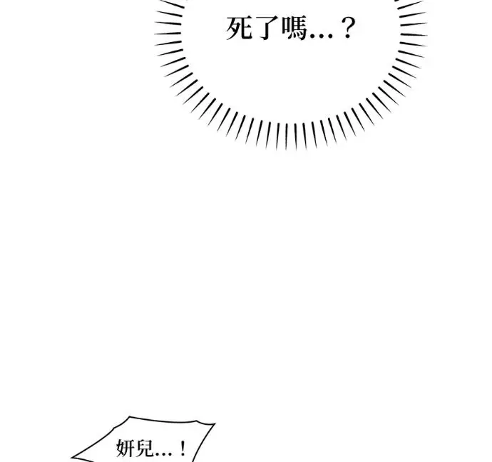 漫画《恶魔的愿望》第94话第152张图