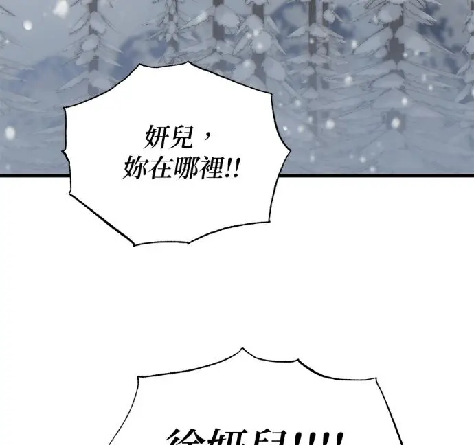 漫画《恶魔的愿望》第94话第154张图