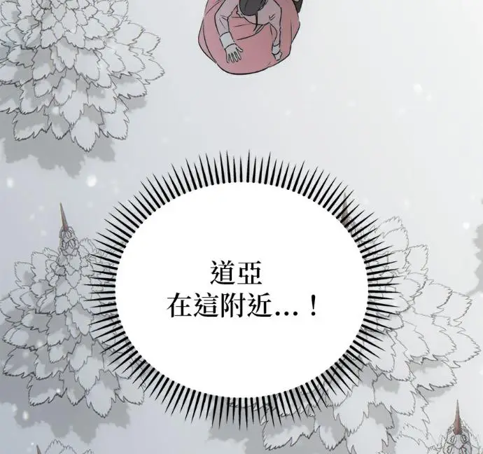 漫画《恶魔的愿望》第94话第159张图