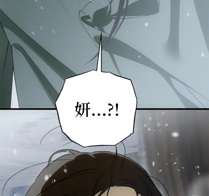 漫画《恶魔的愿望》第94话第164张图