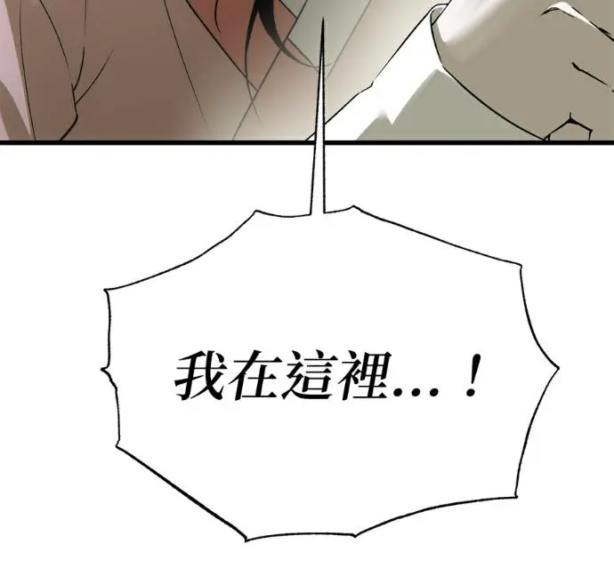 漫画《恶魔的愿望》第94话第166张图