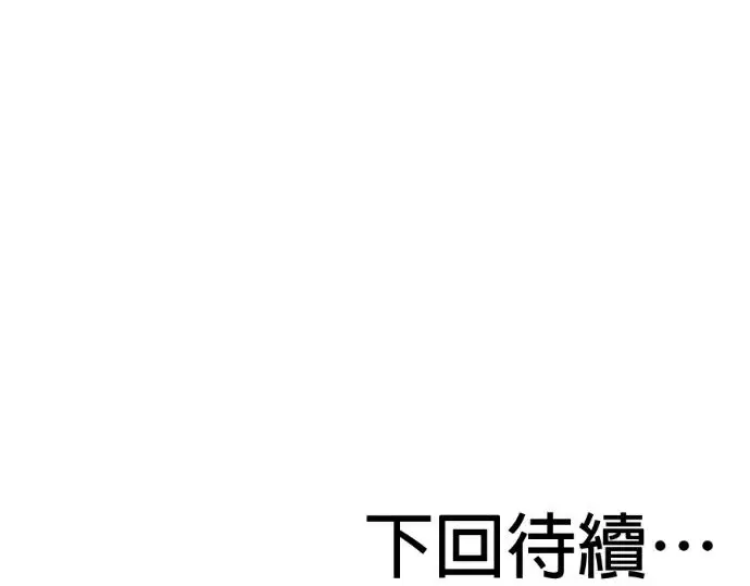 漫画《恶魔的愿望》第94话第168张图