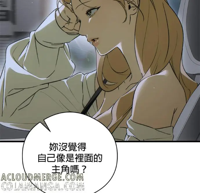 漫画《恶魔的愿望》第94话第17张图