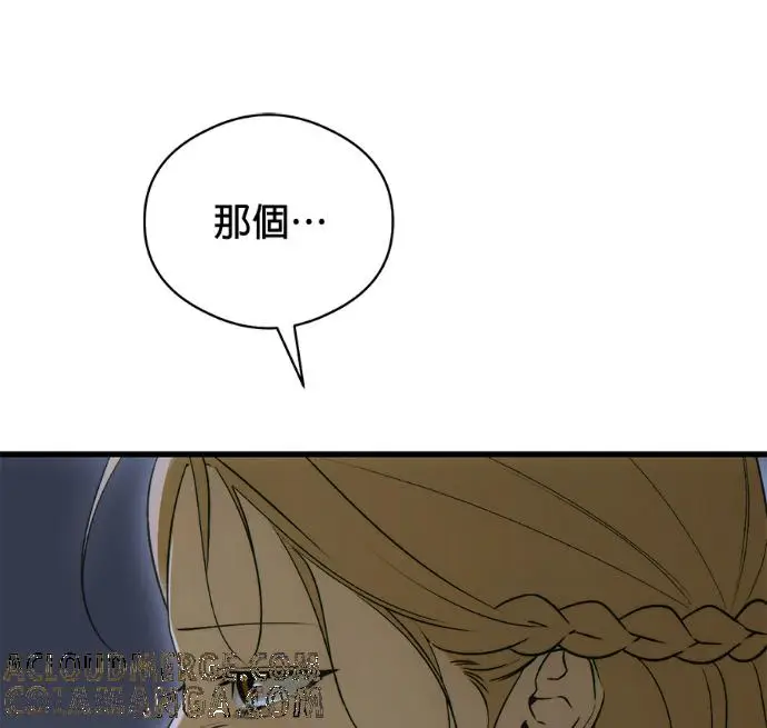 漫画《恶魔的愿望》第94话第21张图