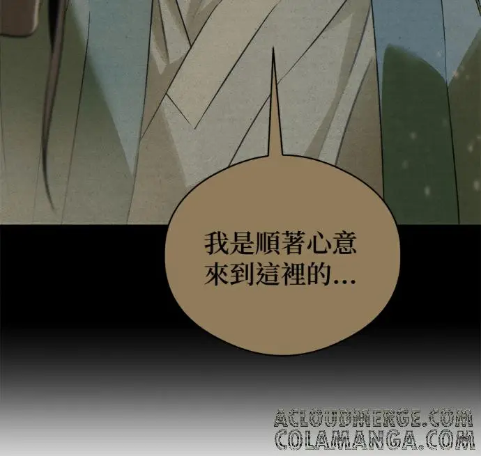漫画《恶魔的愿望》第94话第25张图