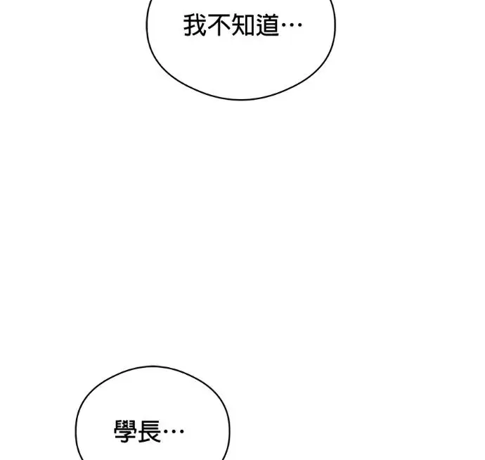 漫画《恶魔的愿望》第94话第27张图