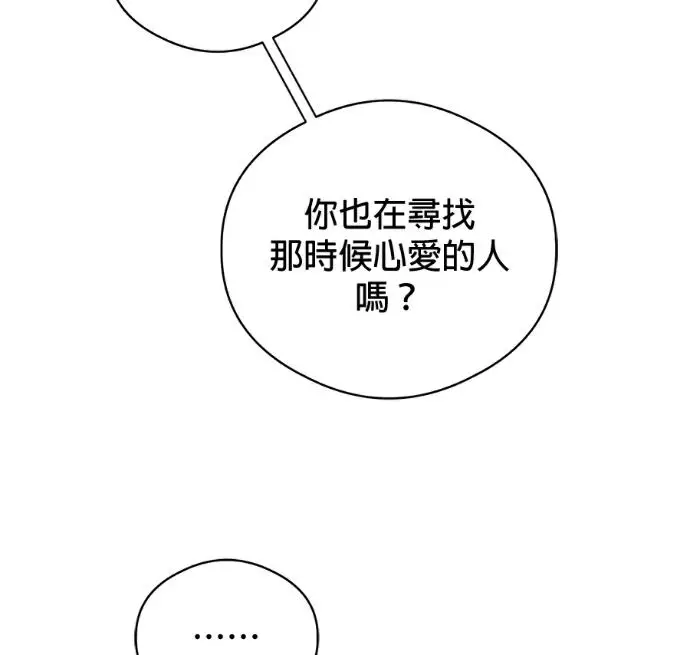 漫画《恶魔的愿望》第94话第28张图