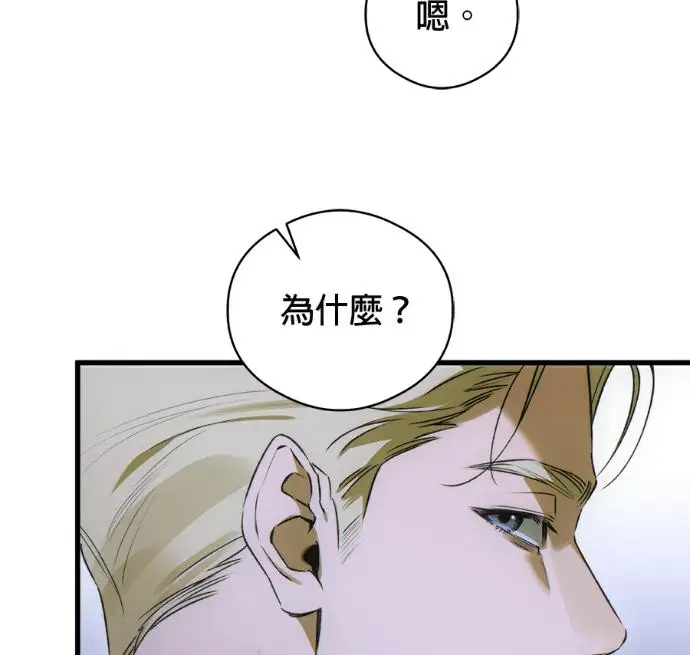 漫画《恶魔的愿望》第94话第30张图
