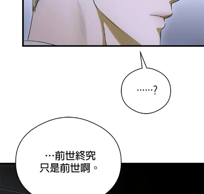 漫画《恶魔的愿望》第94话第31张图
