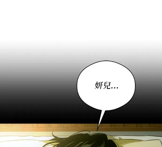 漫画《恶魔的愿望》第94话第35张图