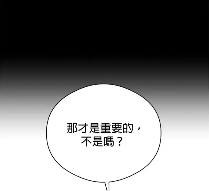 漫画《恶魔的愿望》第94话第39张图