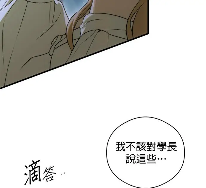 漫画《恶魔的愿望》第94话第44张图
