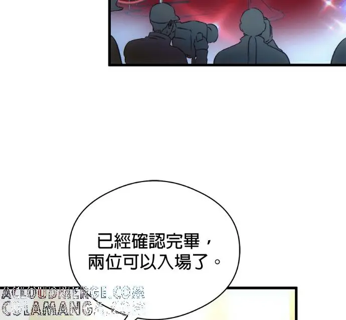 漫画《恶魔的愿望》第94话第49张图