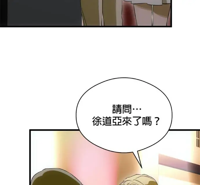 漫画《恶魔的愿望》第94话第51张图