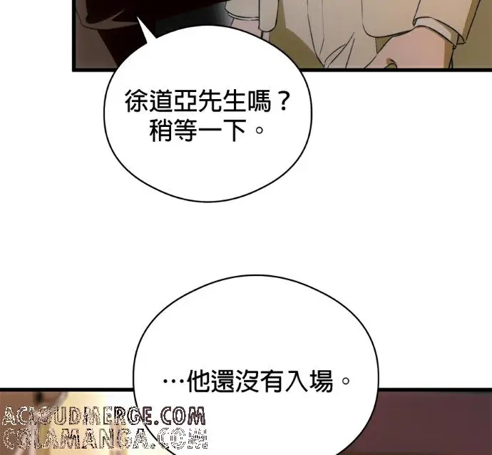 漫画《恶魔的愿望》第94话第53张图