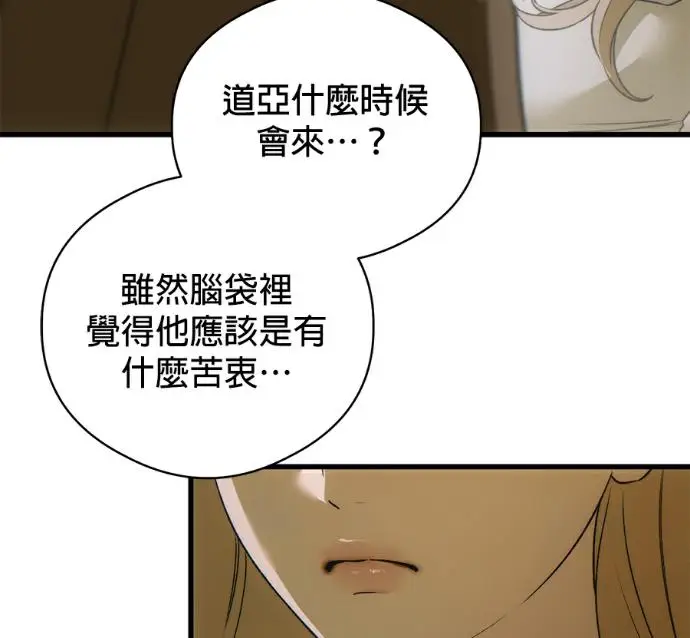 漫画《恶魔的愿望》第94话第55张图