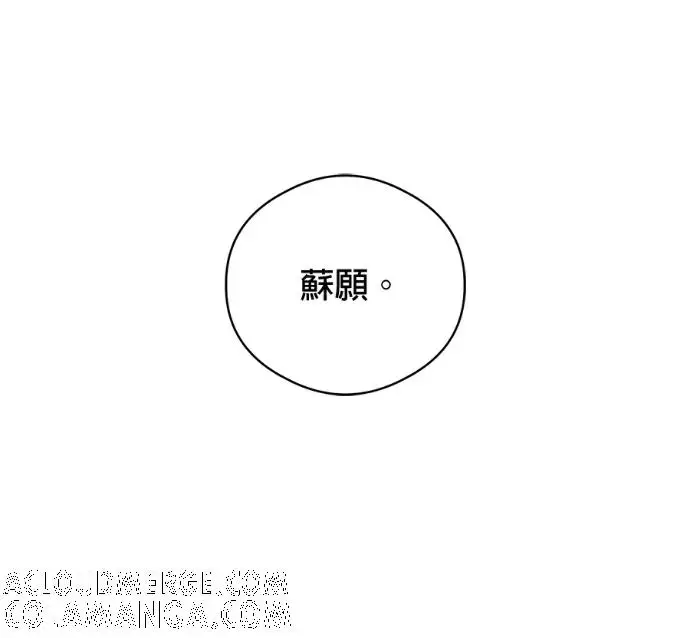 漫画《恶魔的愿望》第94话第57张图
