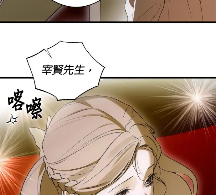 漫画《恶魔的愿望》第94话第60张图