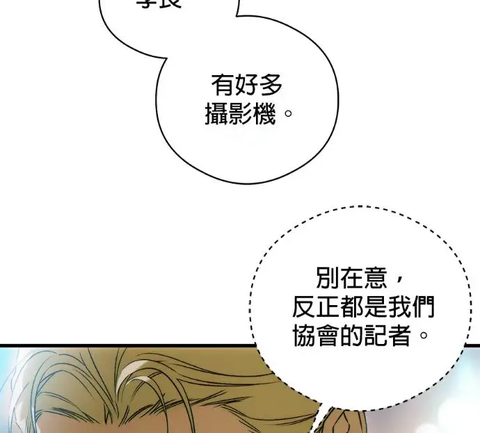 漫画《恶魔的愿望》第94话第62张图