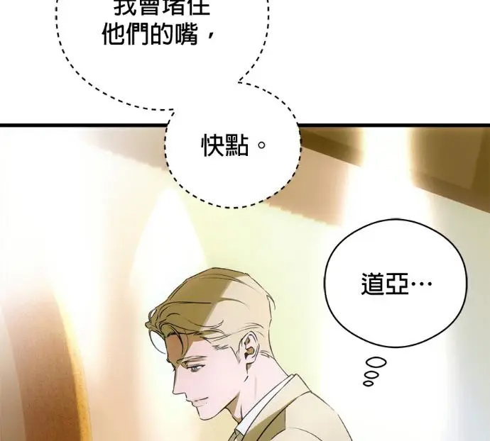 漫画《恶魔的愿望》第94话第64张图