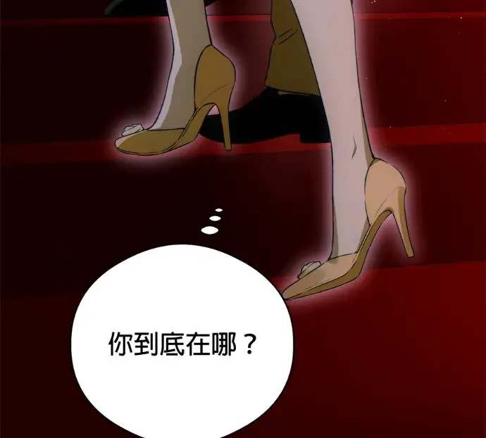 漫画《恶魔的愿望》第94话第67张图