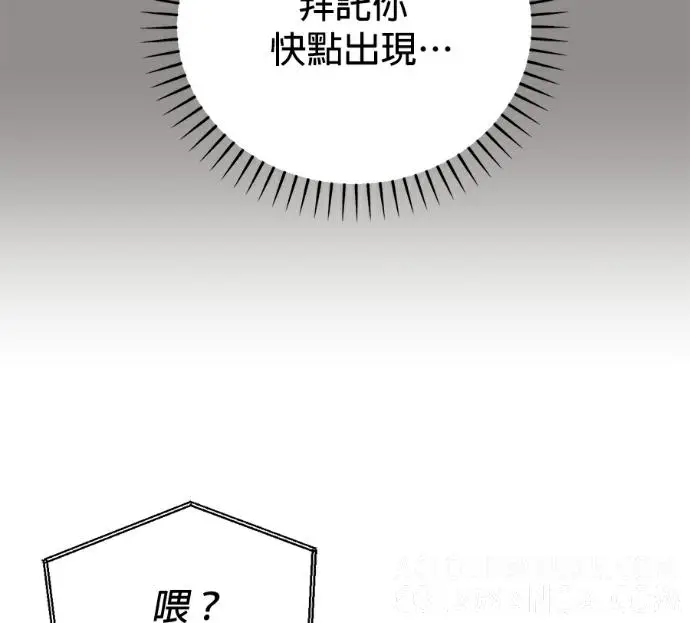 漫画《恶魔的愿望》第94话第69张图