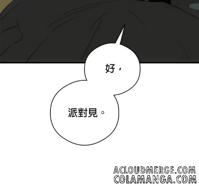 漫画《恶魔的愿望》第94话第73张图