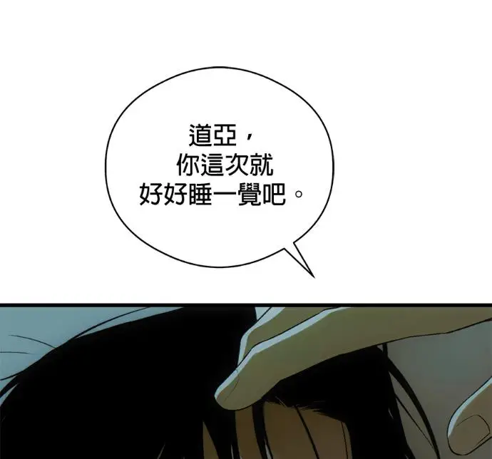 漫画《恶魔的愿望》第94话第75张图