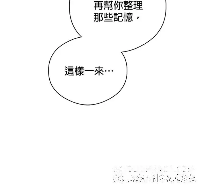 漫画《恶魔的愿望》第94话第77张图