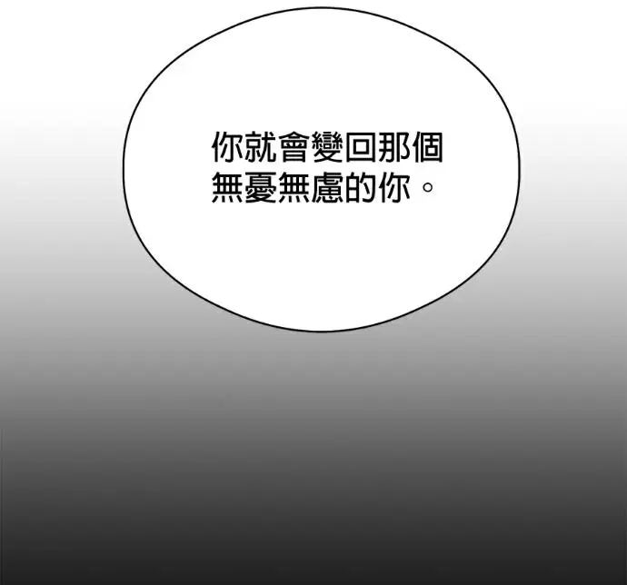 漫画《恶魔的愿望》第94话第78张图
