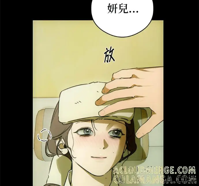 漫画《恶魔的愿望》第94话第81张图