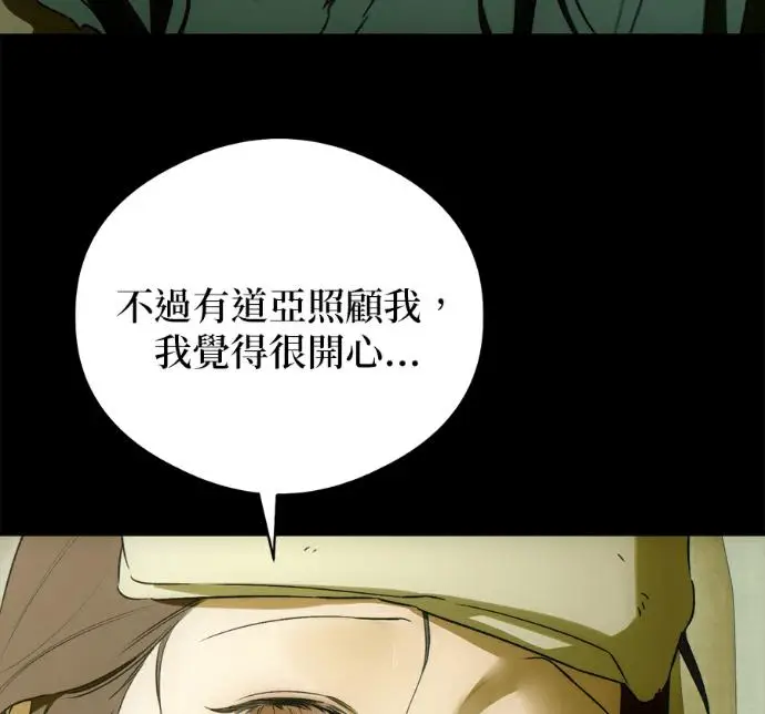 漫画《恶魔的愿望》第94话第84张图
