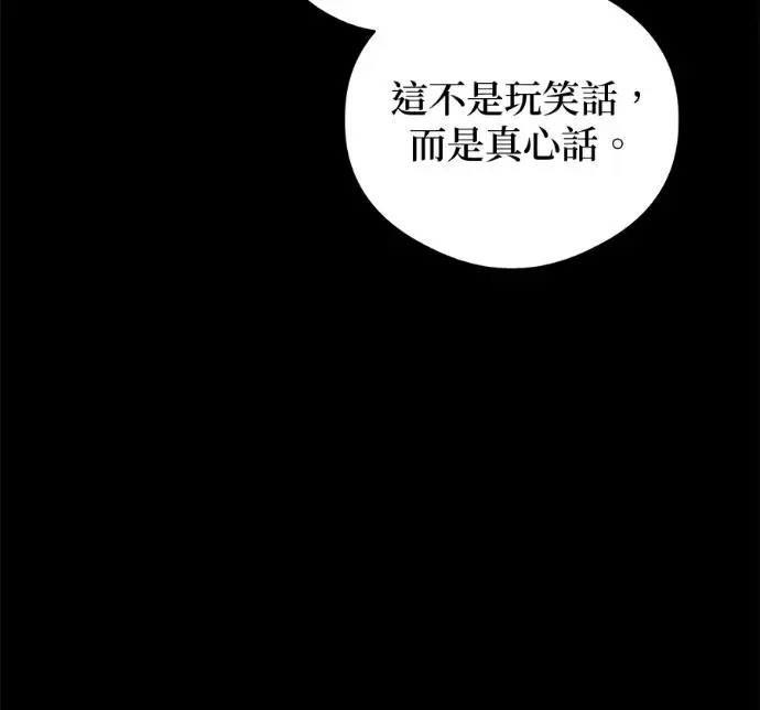 漫画《恶魔的愿望》第94话第86张图