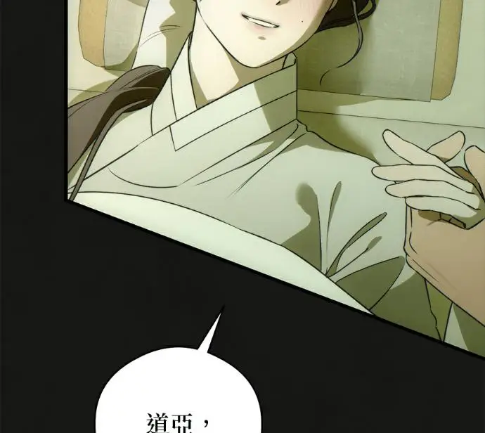 漫画《恶魔的愿望》第94话第90张图