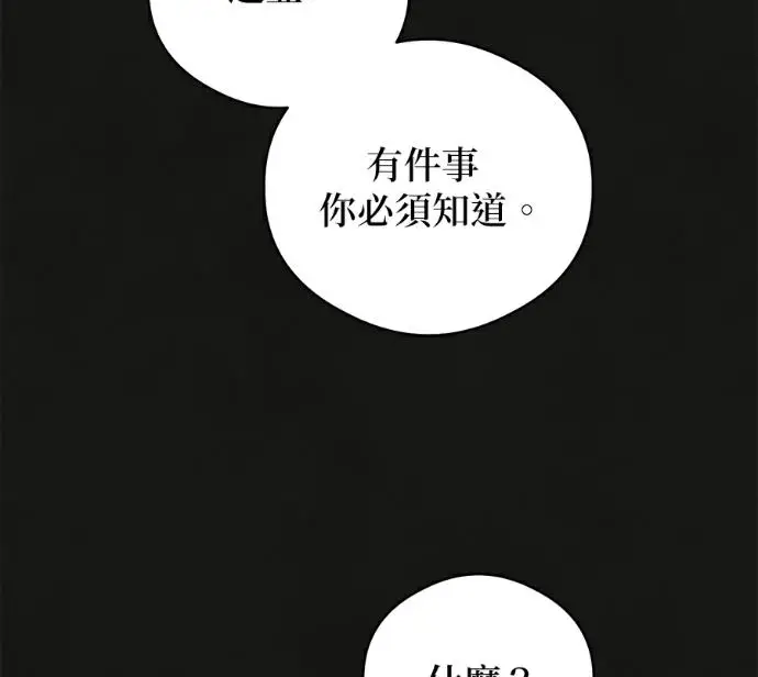 漫画《恶魔的愿望》第94话第91张图