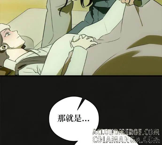 漫画《恶魔的愿望》第94话第93张图