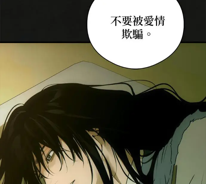 漫画《恶魔的愿望》第94话第94张图