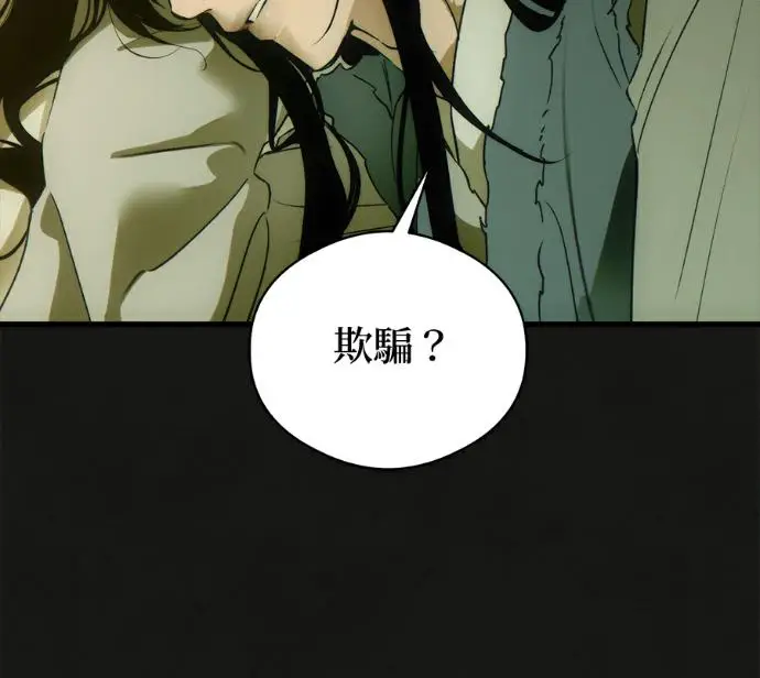 漫画《恶魔的愿望》第94话第95张图