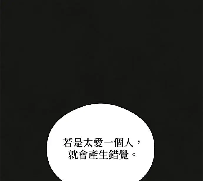 漫画《恶魔的愿望》第94话第96张图