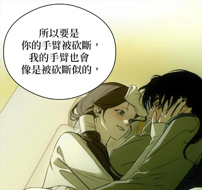 漫画《恶魔的愿望》第94话第99张图
