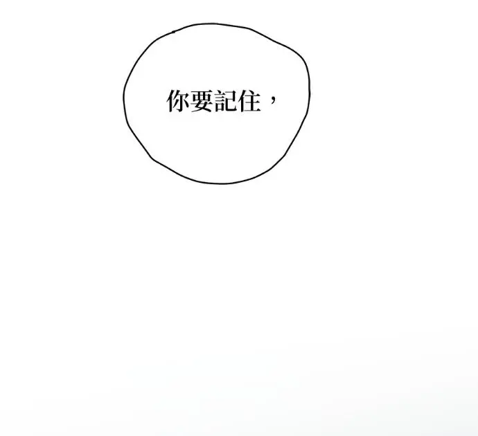 漫画《恶魔的愿望》第95话第100张图