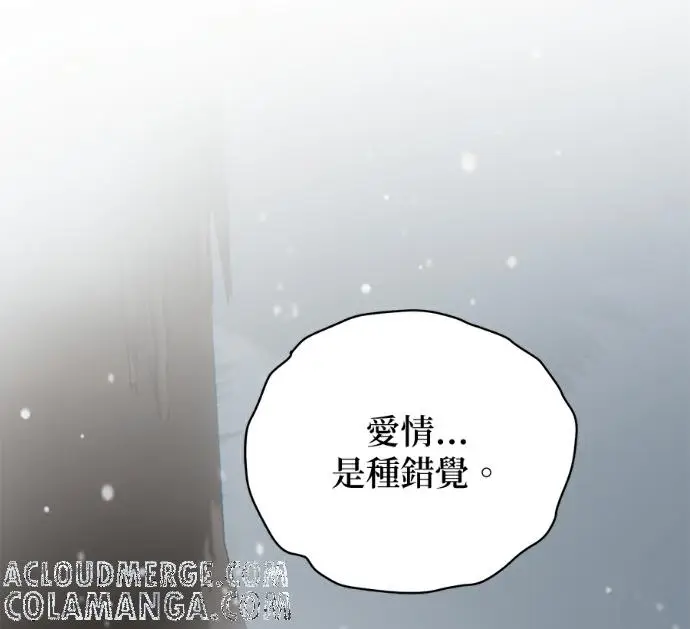 漫画《恶魔的愿望》第95话第101张图