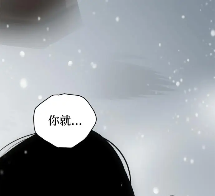 漫画《恶魔的愿望》第95话第102张图