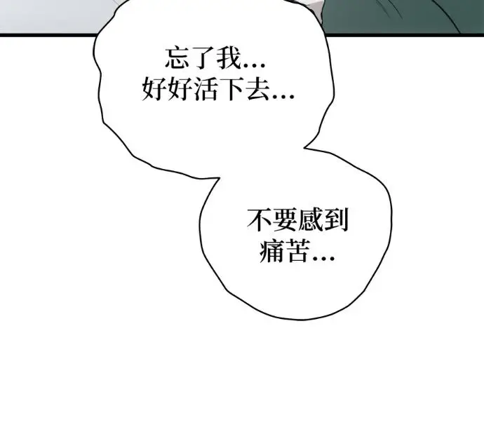 漫画《恶魔的愿望》第95话第104张图