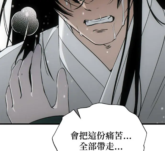 漫画《恶魔的愿望》第95话第106张图