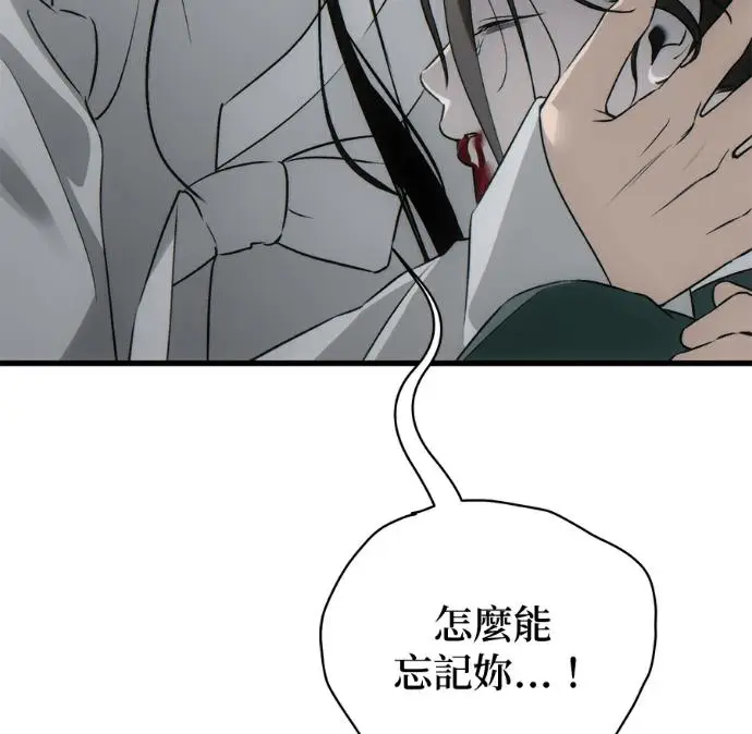 漫画《恶魔的愿望》第95话第110张图