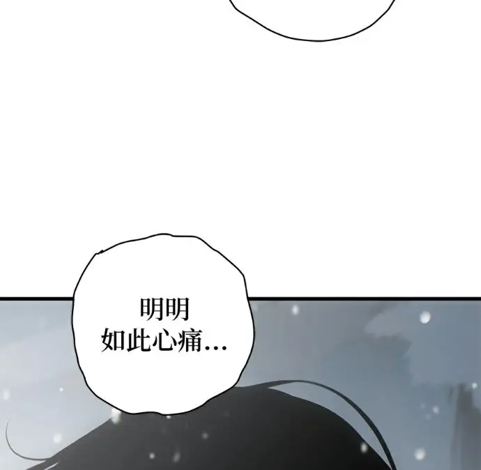 漫画《恶魔的愿望》第95话第111张图